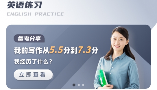 雅思詞匯app官方版