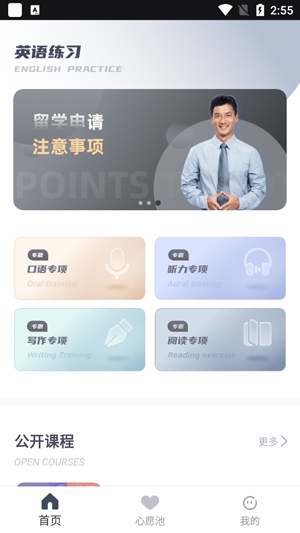 雅思詞匯app官方版