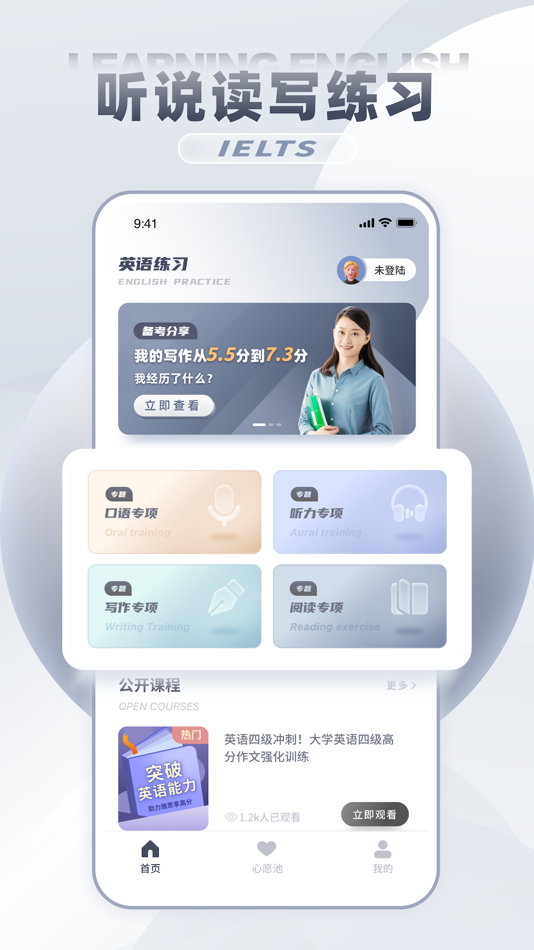 雅思詞匯app官方版