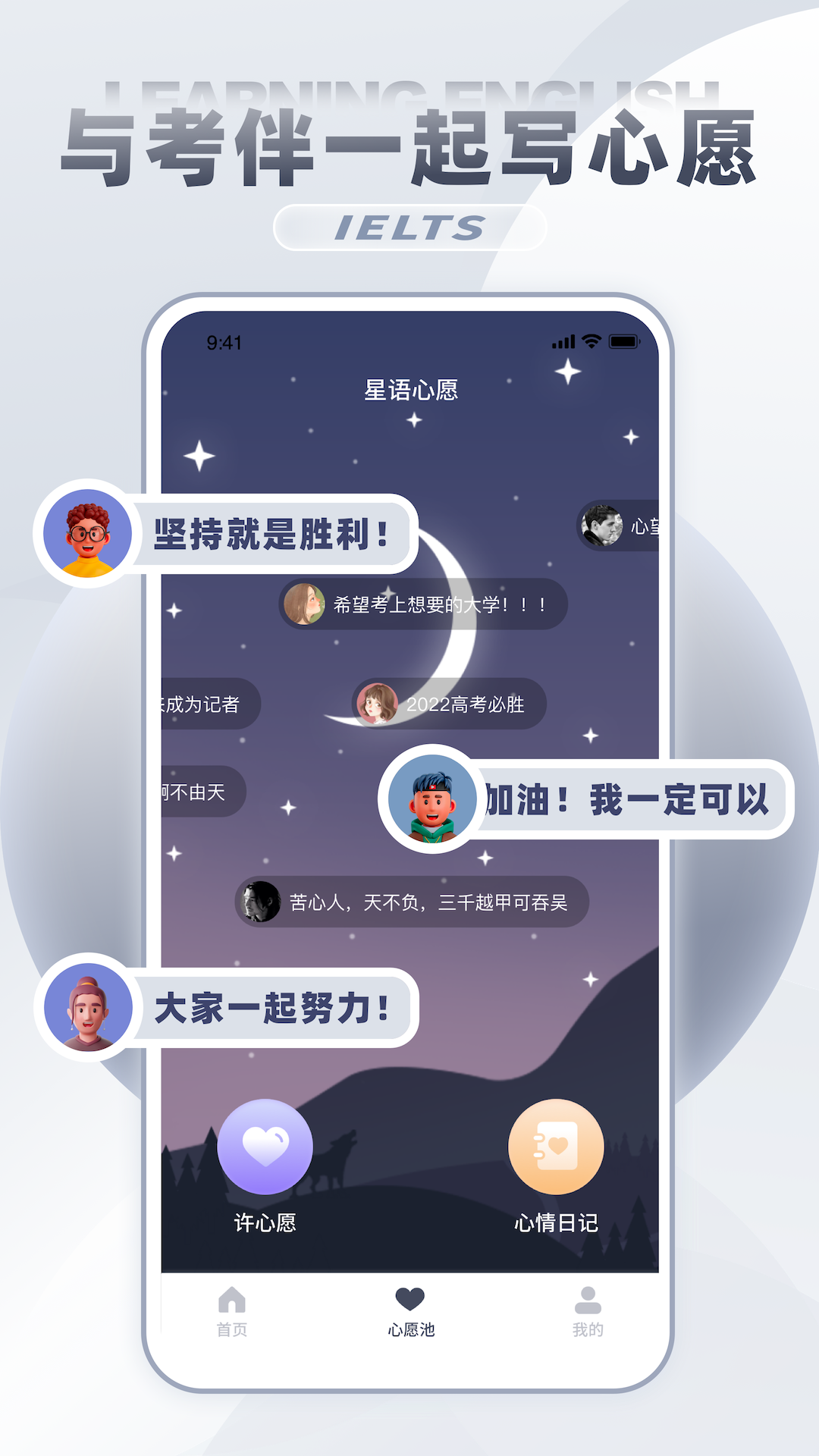 雅思詞匯app官方版