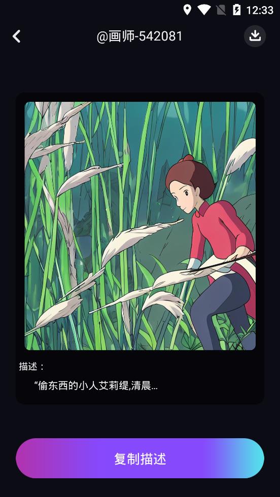 AI繪畫繪圖app安卓版