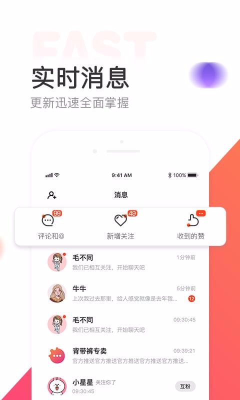 鏈信極速版