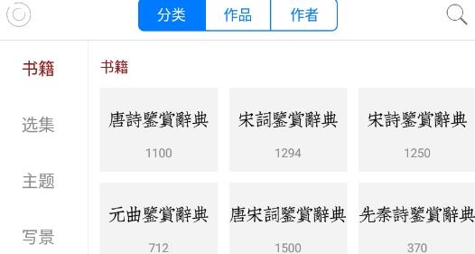 西窗燭app官方版