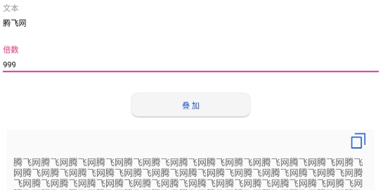 文本編輯工具app官方版
