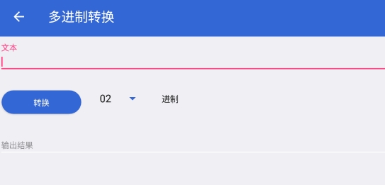 文本編輯工具app官方版