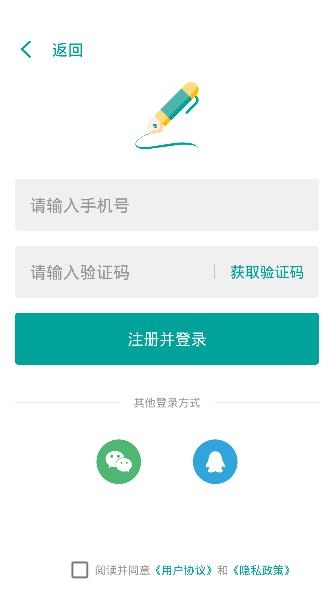 智能云筆記app安卓版