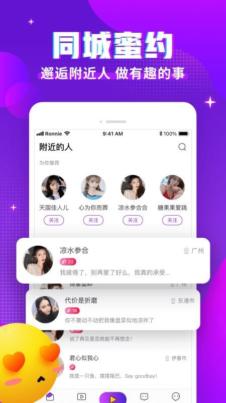 漂漂交友