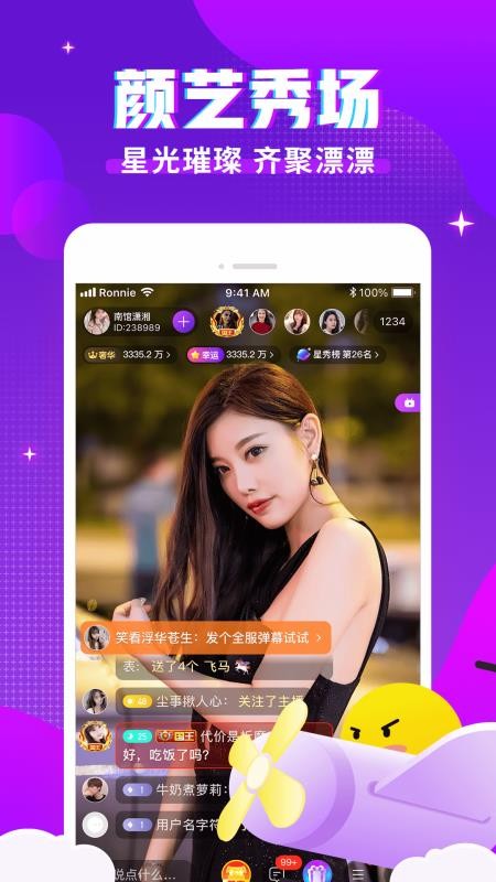漂漂交友