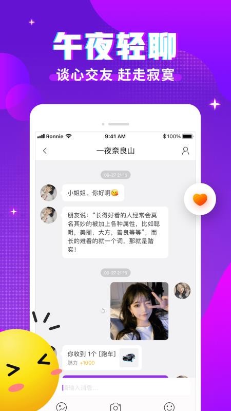 漂漂交友