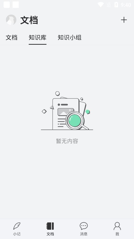 阿里語(yǔ)雀app安卓版