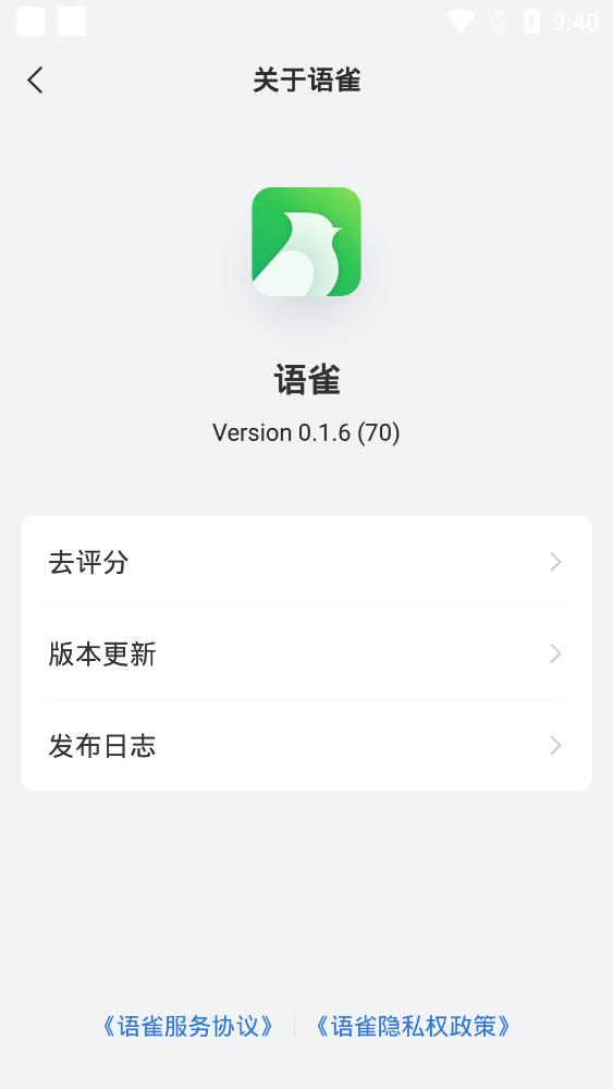阿里語(yǔ)雀app安卓版