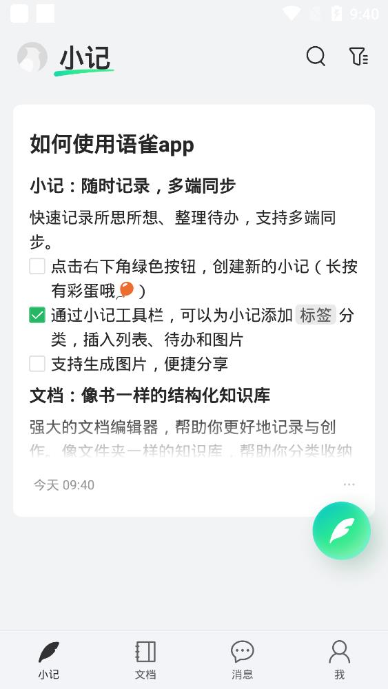 阿里語(yǔ)雀app安卓版