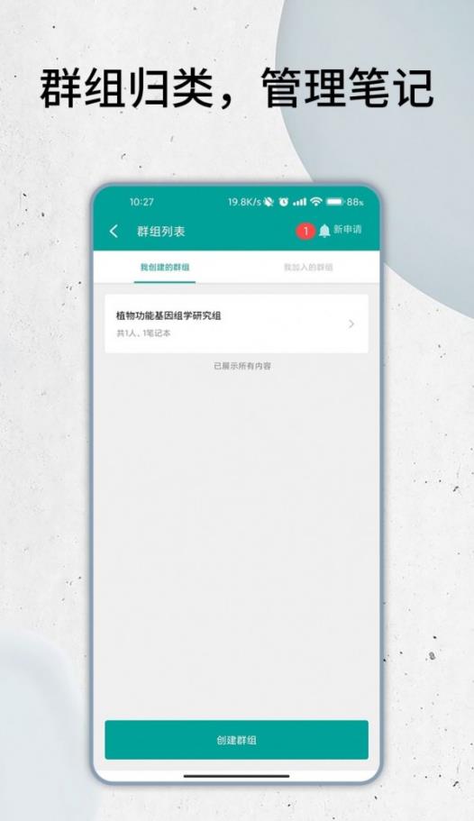 智能云筆記app安卓版