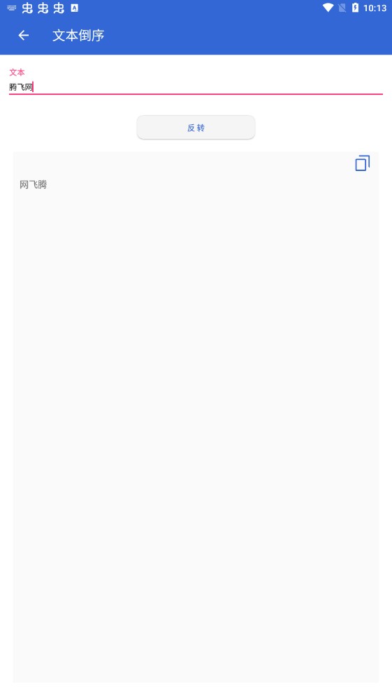 文本編輯工具app官方版