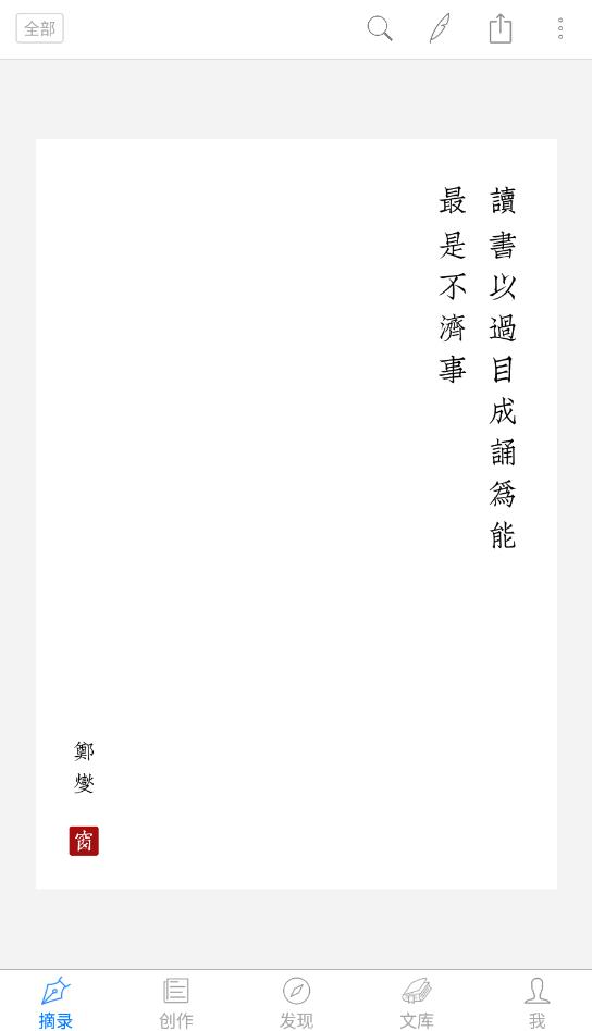 西窗燭app官方版