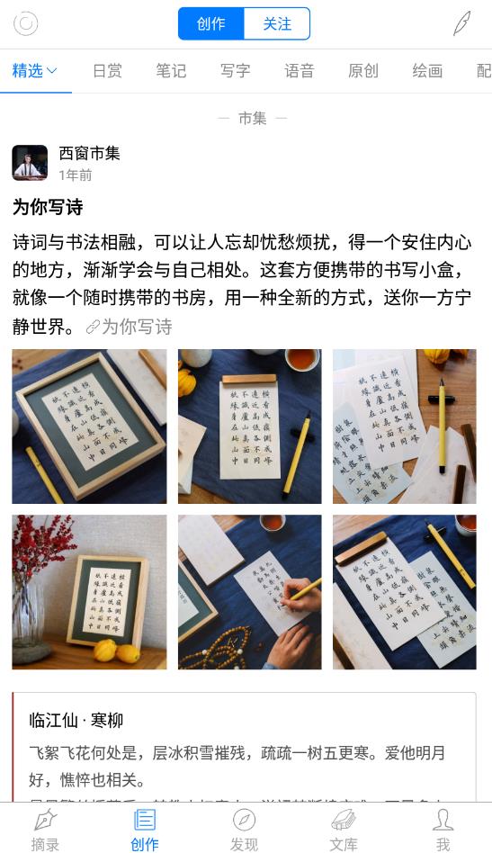 西窗燭app官方版
