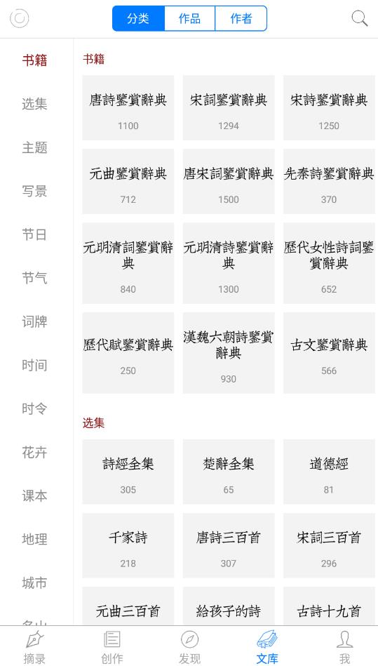 西窗燭app官方版