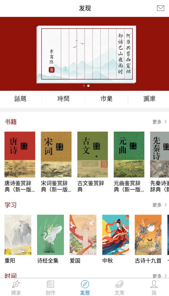 西窗燭app官方版