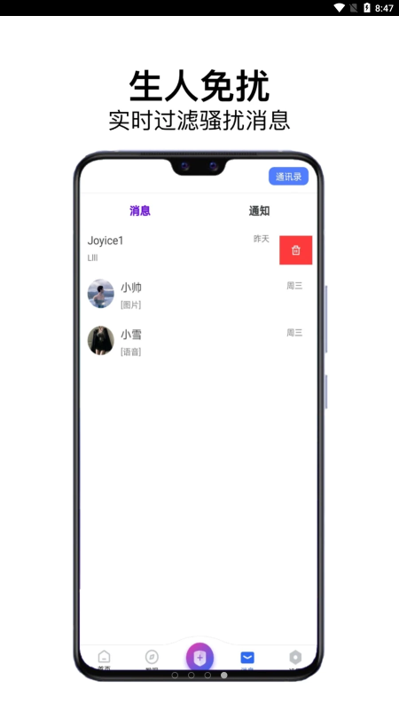 龍鳳社交app最新版