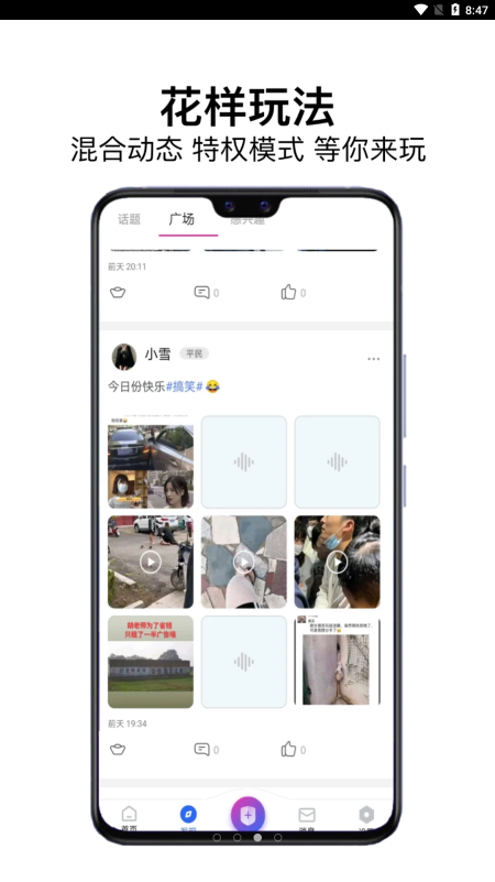 龍鳳社交app最新版