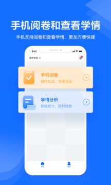 極課教師助手app手機版