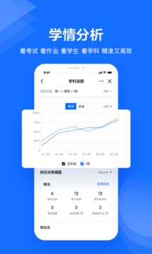 極課教師助手app手機版