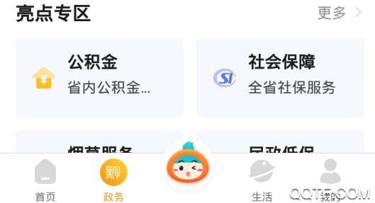 多彩寶云上貴州app官方版