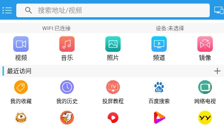 TV投屏助手下載