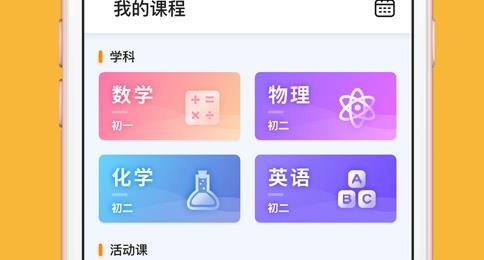 北京四中網(wǎng)校app安卓版