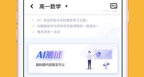 北京四中網(wǎng)校app安卓版
