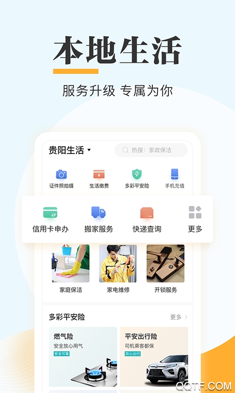 多彩寶云上貴州app官方版