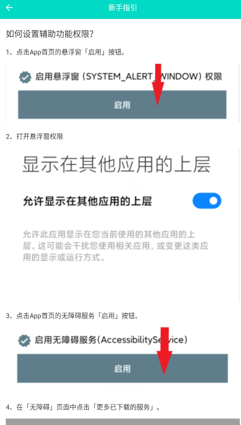 安卓自動(dòng)點(diǎn)擊器Pro最新版