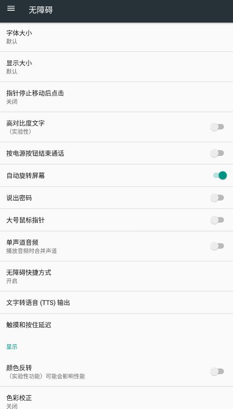 安卓自動(dòng)點(diǎn)擊器Pro最新版