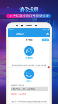 TV投屏助手2023最新版