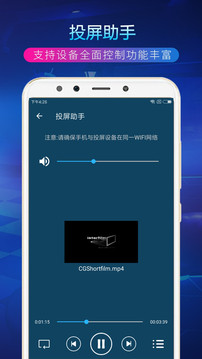 TV投屏助手2023最新版