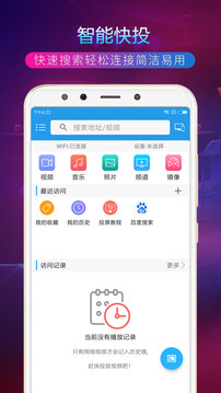TV投屏助手2023最新版