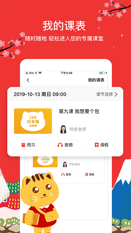 友達(dá)日語網(wǎng)校官方版