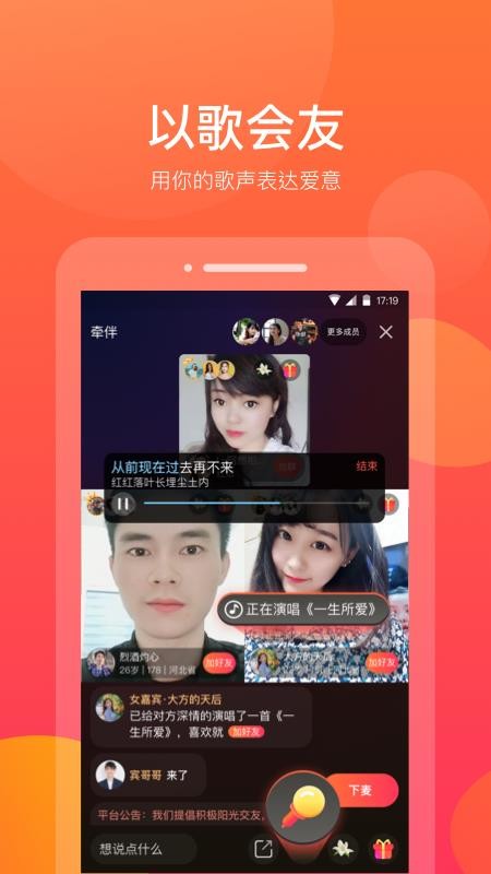 牽伴