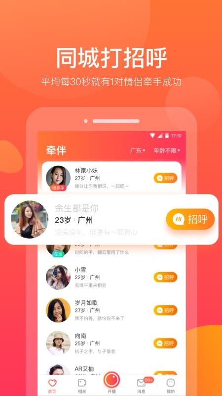 牽伴