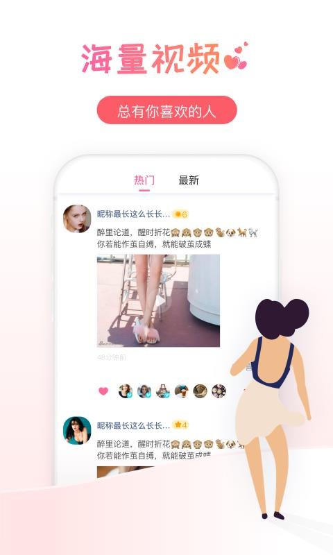 PP交友
