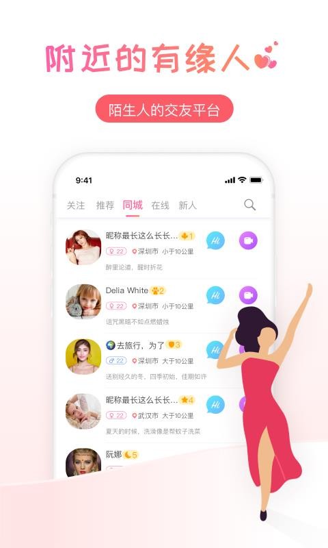 PP交友