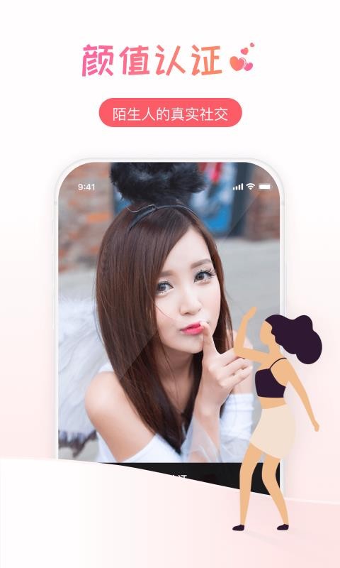 PP交友