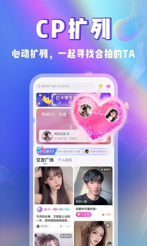 玩玩語音