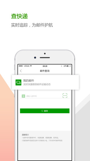 中郵攬投app官方最新版