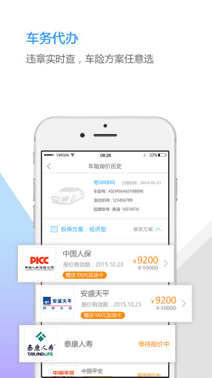 中郵攬投app官方最新版