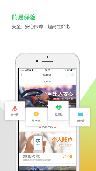 中郵攬投app官方最新版