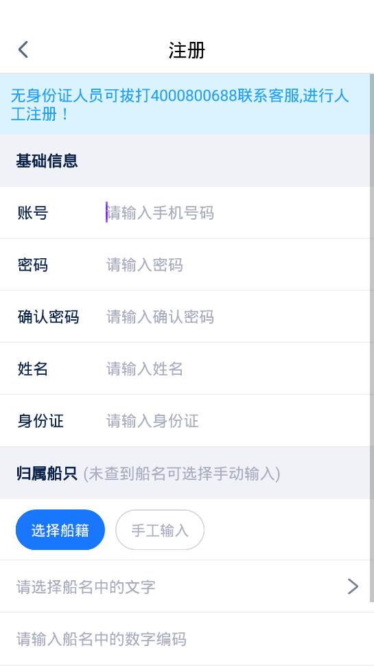 海絲通app手機(jī)版