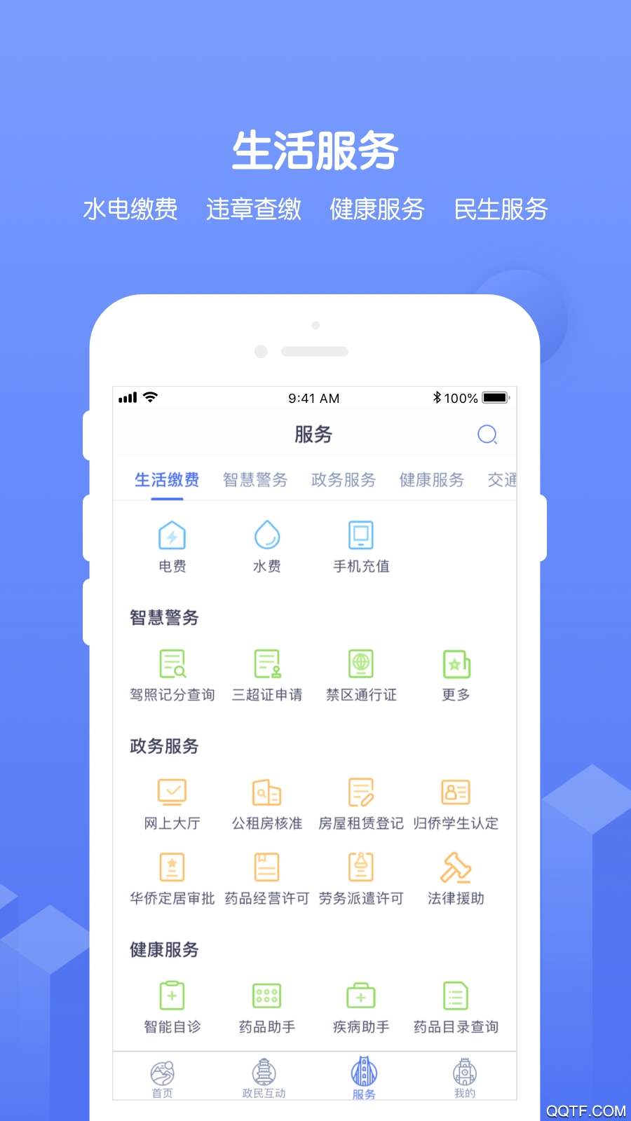 南通百通手機(jī)app