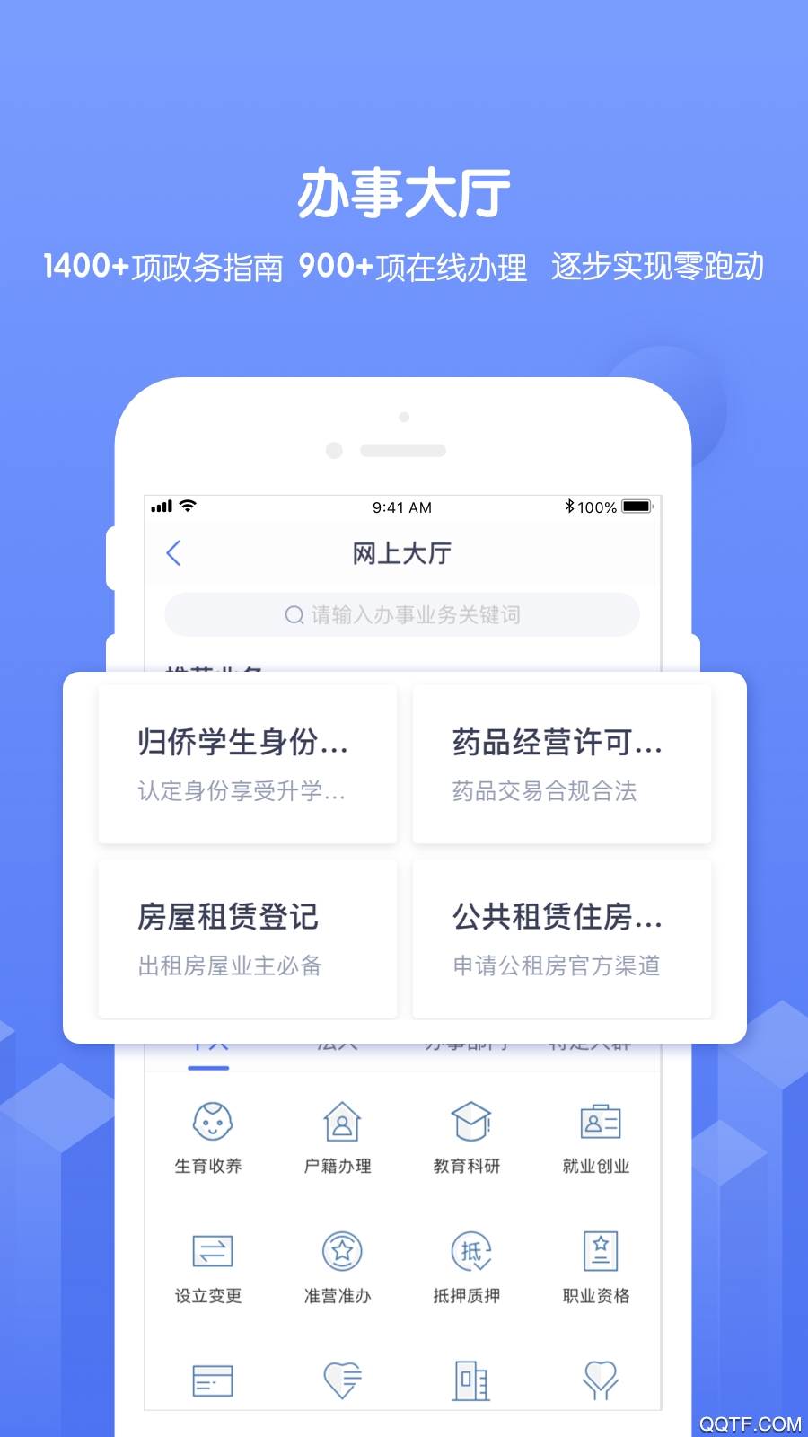 南通百通手機(jī)app