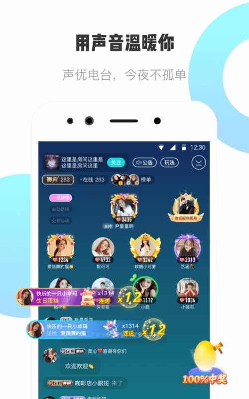 耳旁語音